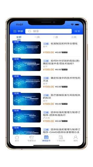 润智在线官方版 v1.0.34 安卓版 1