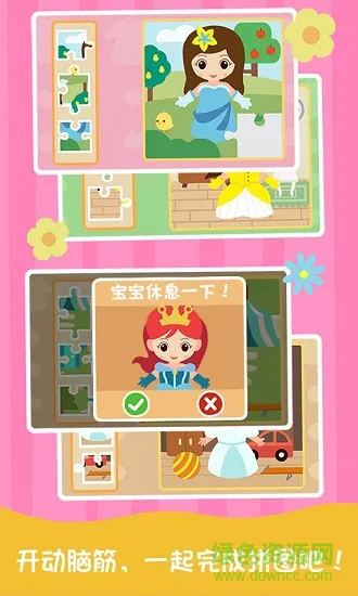 公主拼图儿童拼图 v1.0.0 安卓版 2