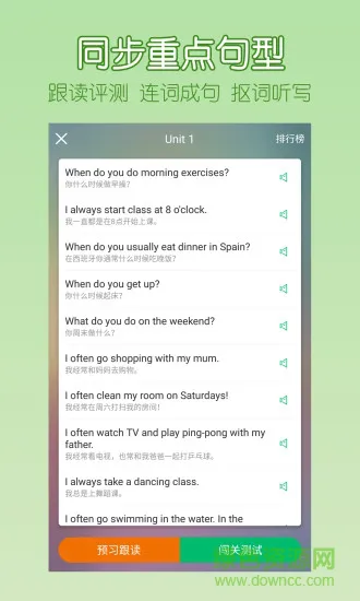 可可宝贝app小学版 v2.2.8 官方安卓版 1