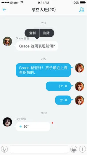 爱乐奇老师端 v2.33.5 安卓版 1