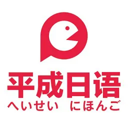 武汉平成日语