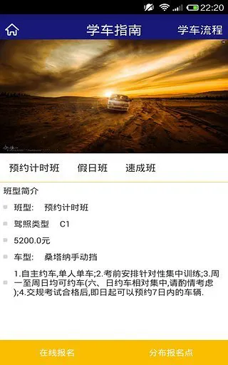 东方时尚约车 v4.0.8 安卓版 2