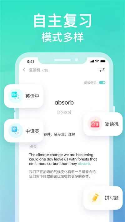 申一帆记忆单词app(图样单词) v4.3.0 安卓版 3