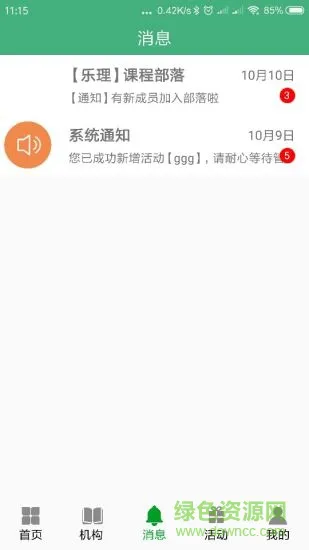 爱培艺教师端 v1.0.4 安卓版 0