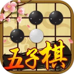中国五子棋大师