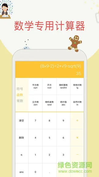 帮作业搜题app v1.4.4 安卓版 0