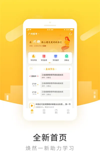 poko柏克学院app v3.1.12 安卓版 0