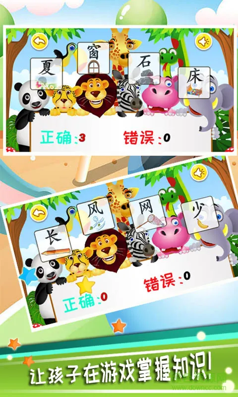 儿童识汉字 v4.875.224 安卓版 2