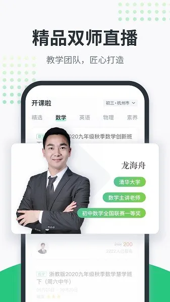 开课啦网课官方版 v5.19.0 安卓版 1