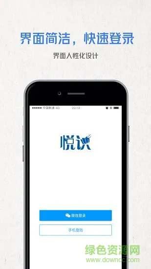 悦识 v3.15.0 安卓版 1