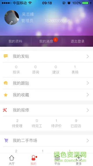 扬州大学移动后勤客户端 v2000.2 安卓版 0