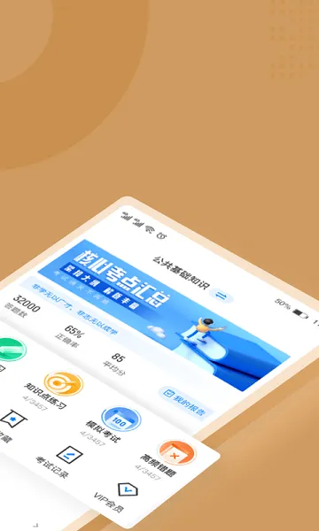执业兽医考试聚题库 v1.0.5 安卓版 1