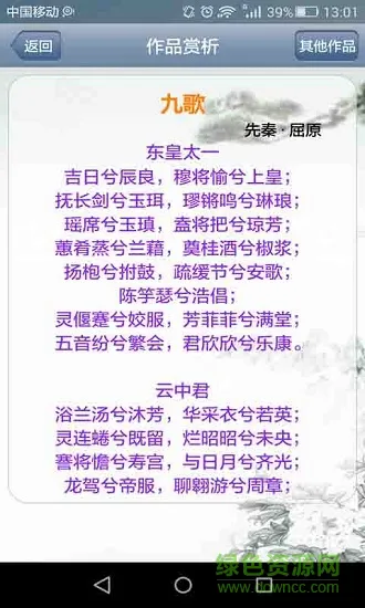中小学必备古诗词大全(小学初中古诗词大全) v1.0 安卓版 1