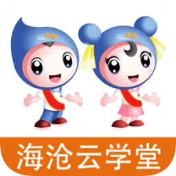 海沧云学堂