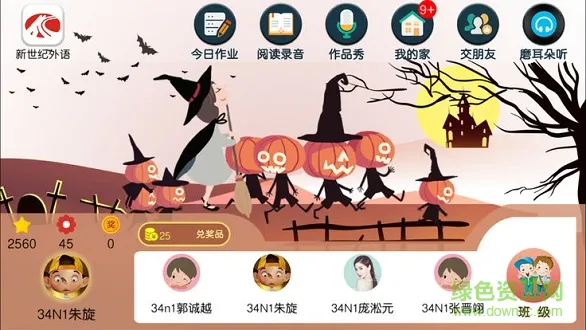 新世纪外语 v4.1.1.48669 安卓版 1