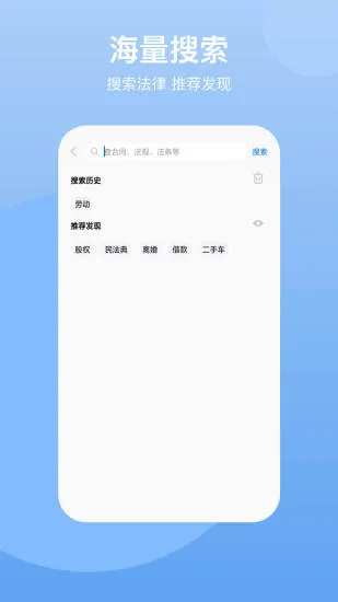 法典人民法(民法典) v2.1.1 安卓版 3