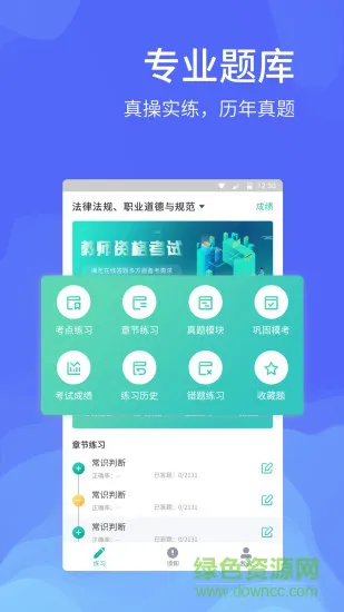 中博基金从业考试 v1.0.1 安卓版 0