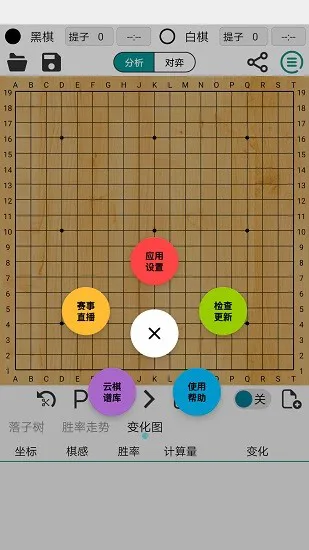 阿q围棋专业版 v1.8.0 安卓最新版 3
