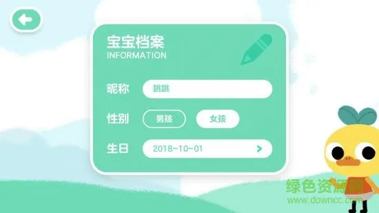 柚子鸭早教app