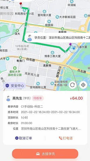易练教练最新版 v1.8.6 安卓版 0