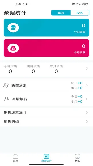 艺年级儿童语言艺术中心 v1.6.6 安卓版 3