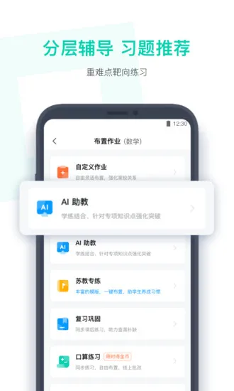 小盒老师app最新版 v4.3.30 官方安卓版 0