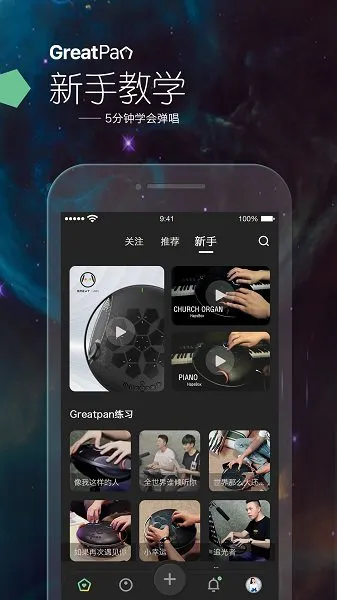 龟鼓弹唱器 v3.1.0 安卓版 2