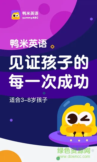 鸭米英语 v0.0.10 安卓版 0