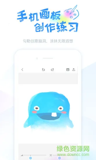 蓝铅笔快乐学画画软件 v3.8.6 官方安卓版 1