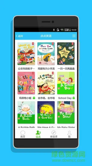 点点教育安卓版下载