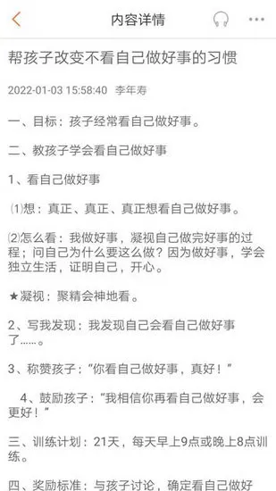 年寿文化软件 v1.0 安卓版 0
