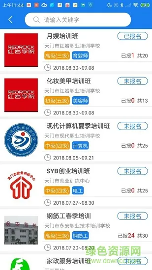 天门培训 v1.0.0 安卓版 0