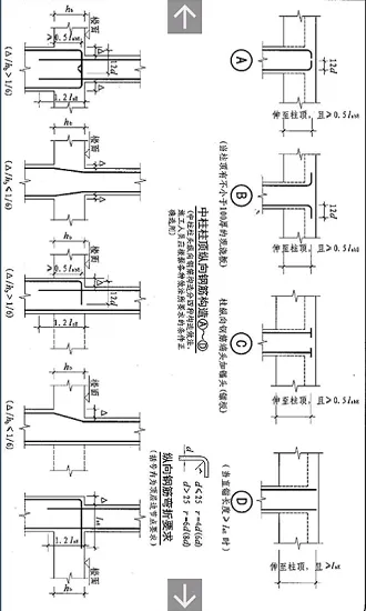 建筑土建施工技术规范手机版 v4.53 安卓版 0