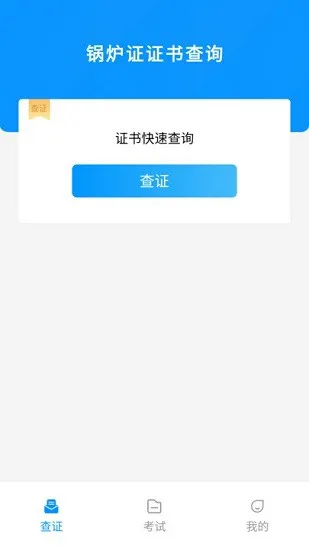 锅炉证考试宝典最新版
