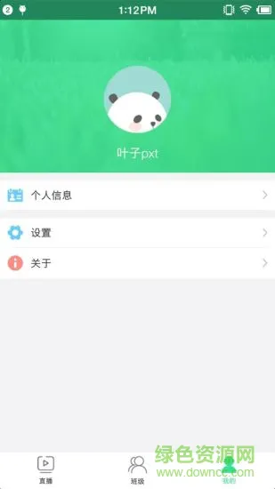 青书学堂教师端(青书教师) v23.2.0 安卓版 0