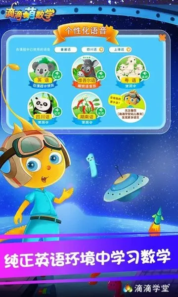 滴滴萌数学最新版 v1.5.17 安卓版 0