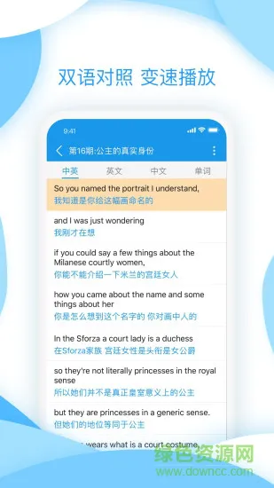 优思英语教育 v1.0.0 安卓版 1