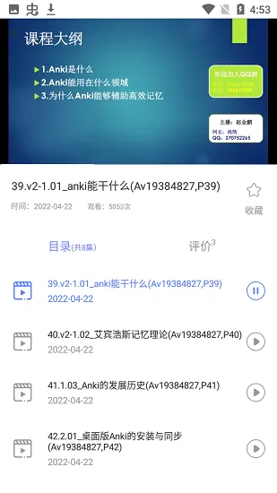 memory语法酷app v1.0.1 安卓版 2