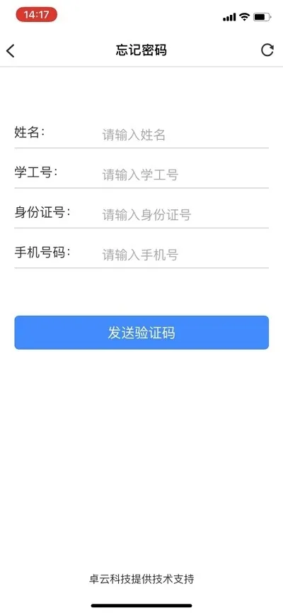 i钢职安卓版 v1.2.1 手机版 0