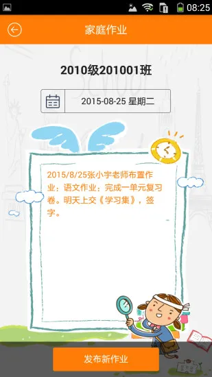 教育加手机版 v3.3.9 安卓版 0