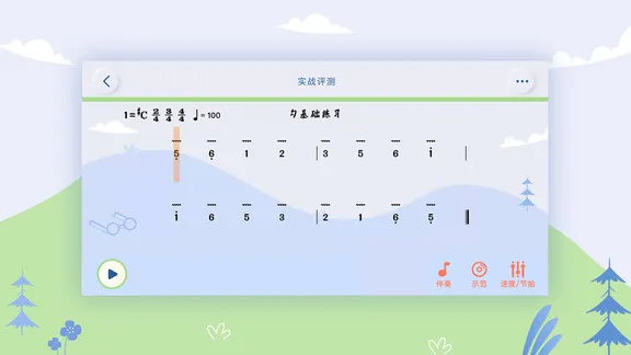 平安好乐器app v1.5.0 安卓版 1