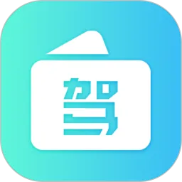 满分驾考最新版