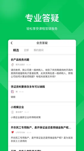 柠檬云课堂视频 v5.0.4 安卓版 1