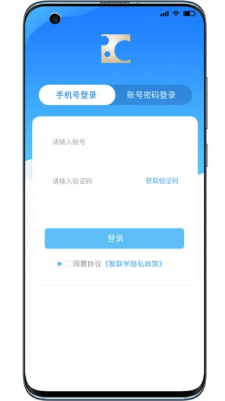 智联学 v3.1.2 安卓版 0