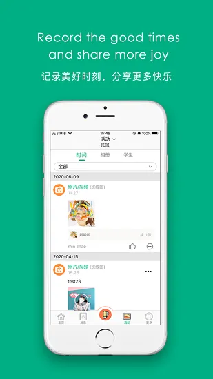 青柚天地最新版 v1.6.4 安卓版 3