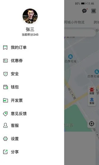 点对点择校官方版 v1.0.11 安卓版 0