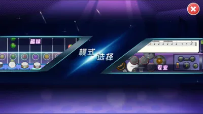 智乐鼓爵士鼓家庭终端 v1.2.1 安卓版 3