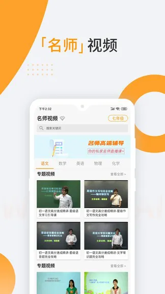 沃课app官方版(智慧课堂) v1.6.8 安卓最新版 1