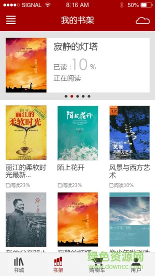 大佳书城最新 v1.1.1 安卓版 1