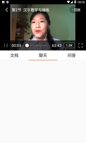 汉华语言学堂官方版 v5.22.4 安卓版 1